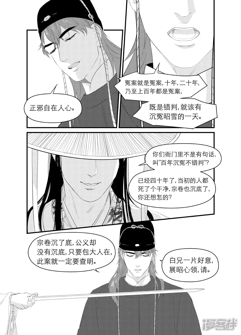 138 chap.22.5 第3页