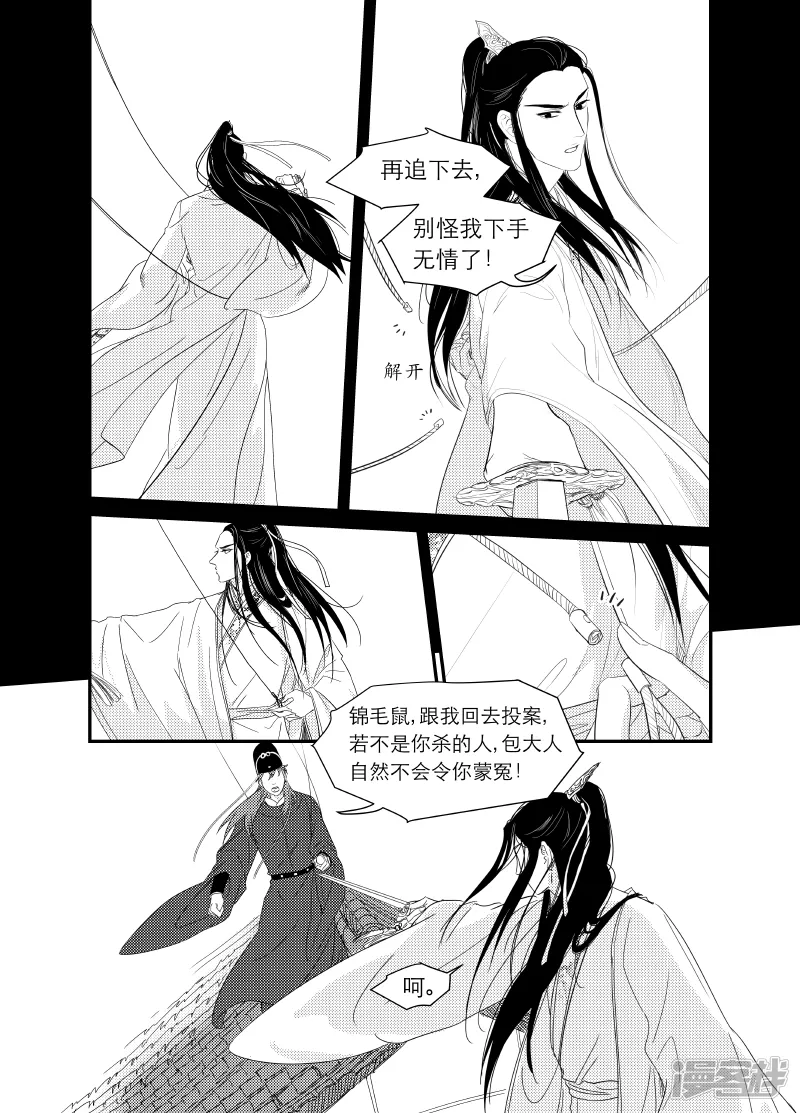 141 chap.23.1 第1页