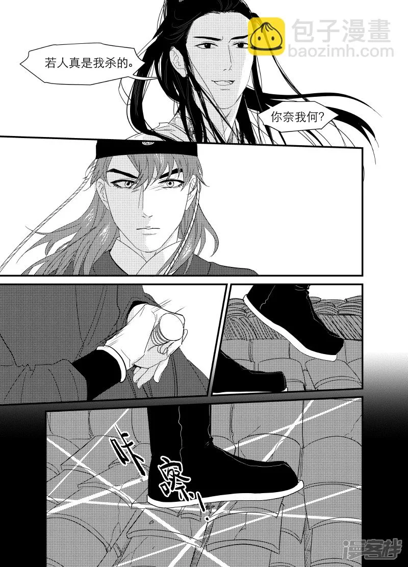 141 chap.23.1 第2页