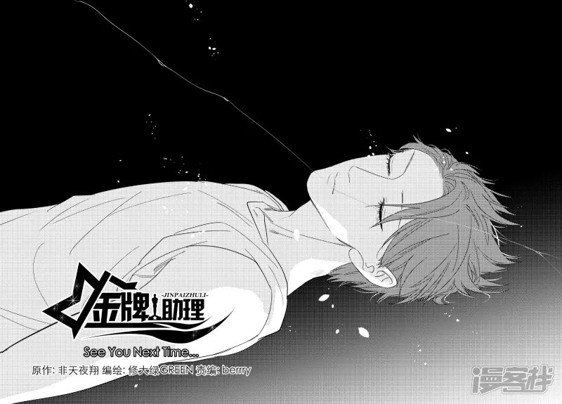 141 chap.23.1 第7页