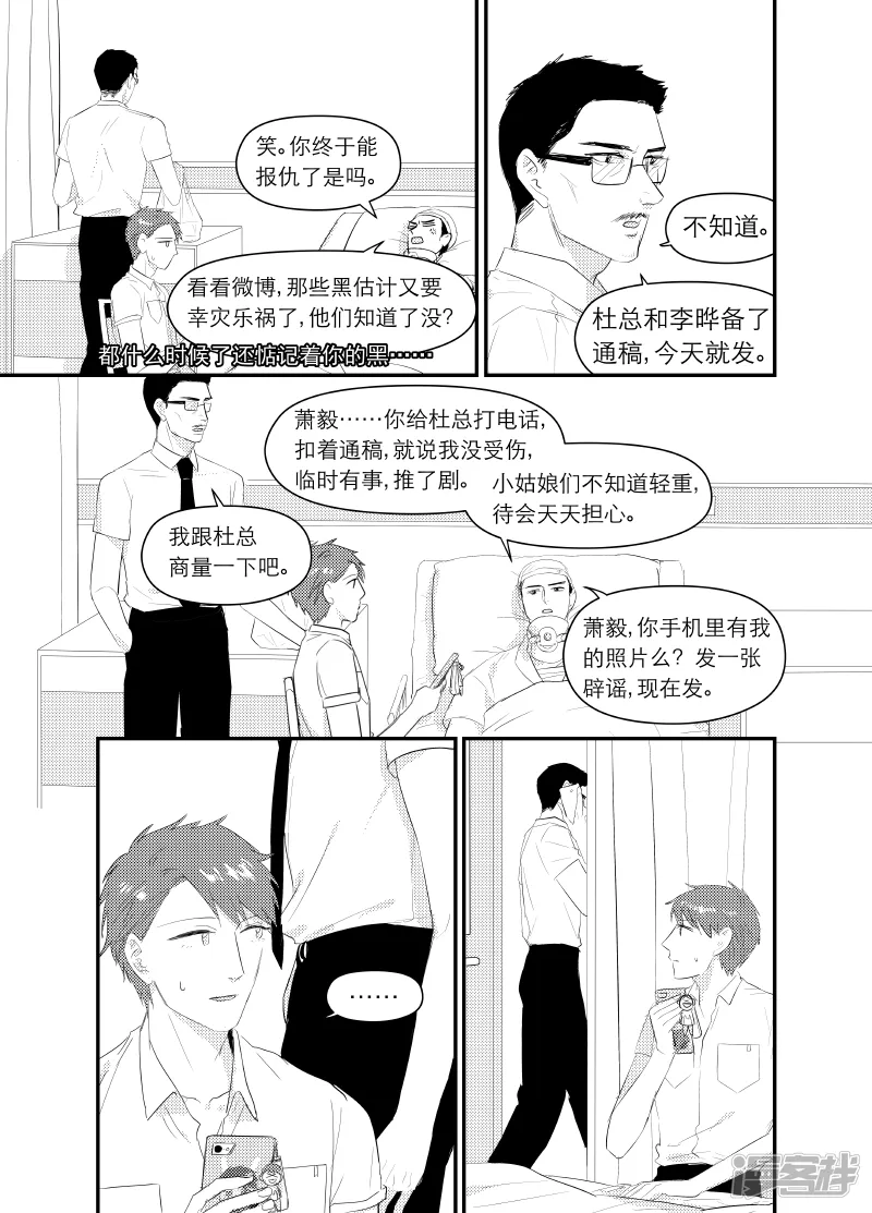 145 chap.23.5 第2页