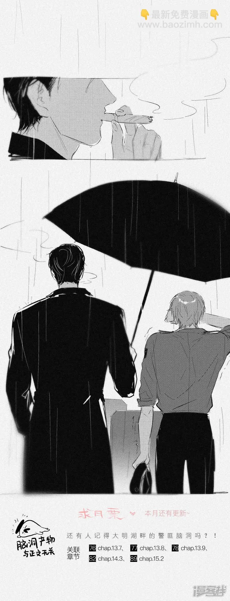 145 chap.23.5 第6页
