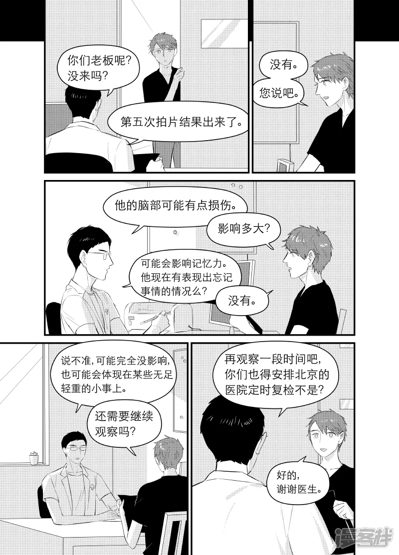 147 chap.23.7 第2页
