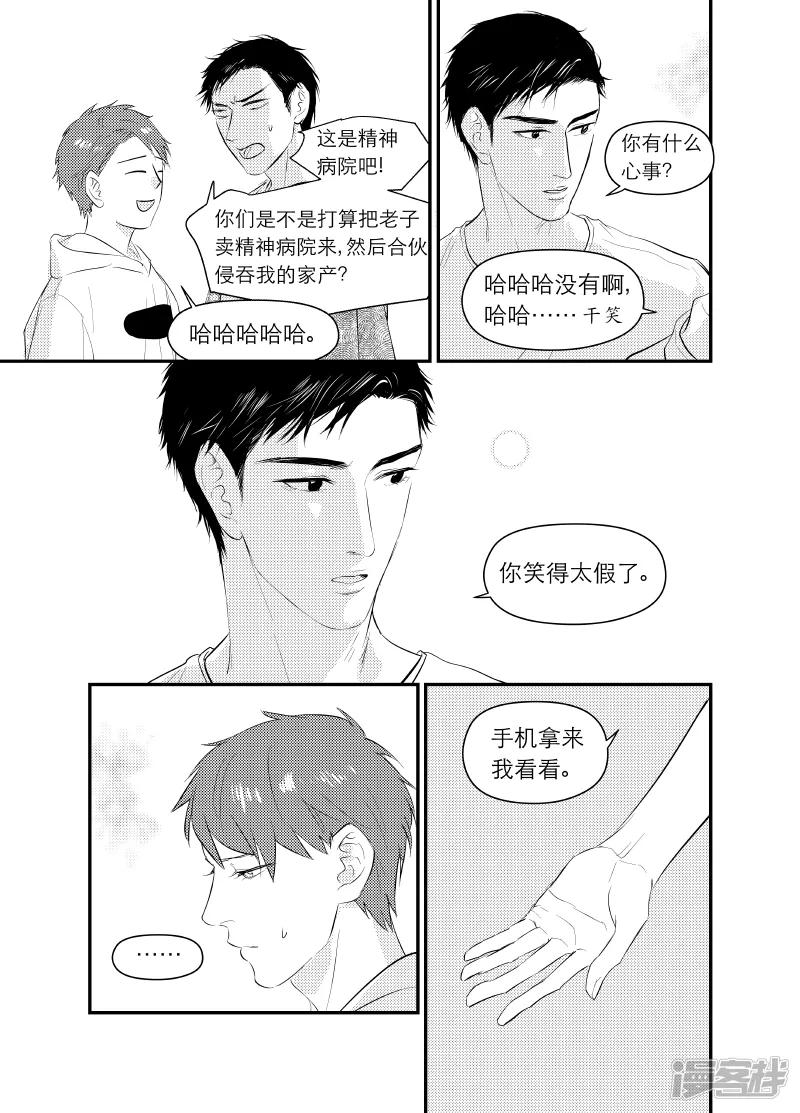 147 chap.23.7 第4页