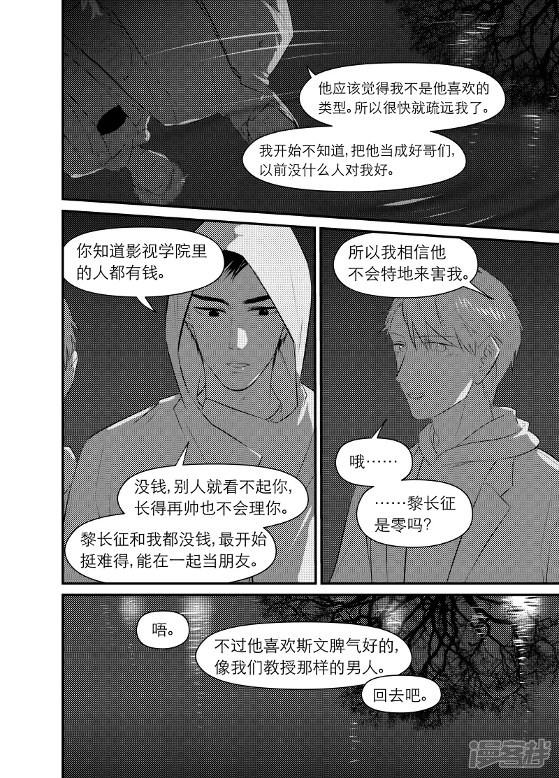 148 chap.23.8 第3页