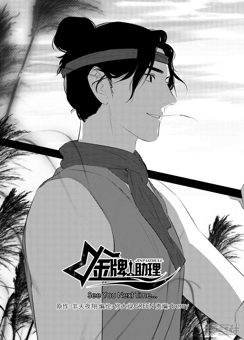 149 chap.24.1 第6页