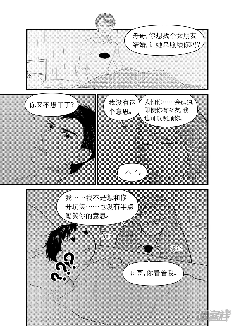 150 chap.24.2 第2页