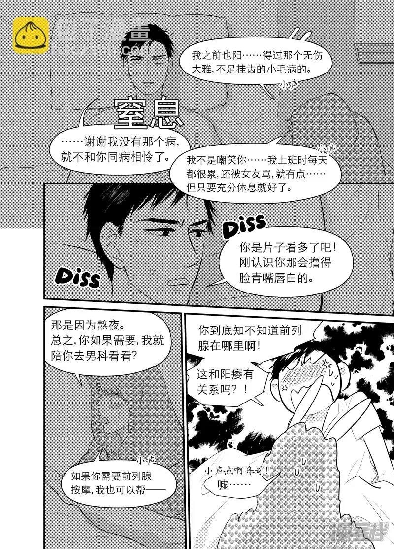 150 chap.24.2 第3页