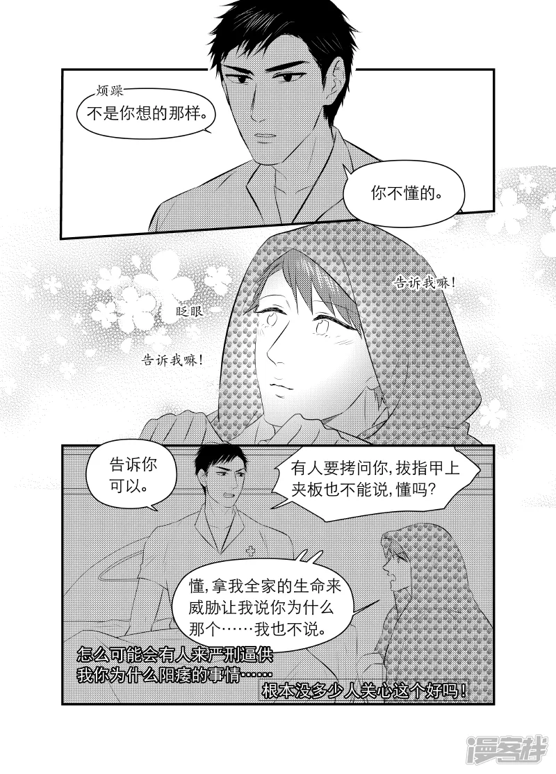 150 chap.24.2 第4页