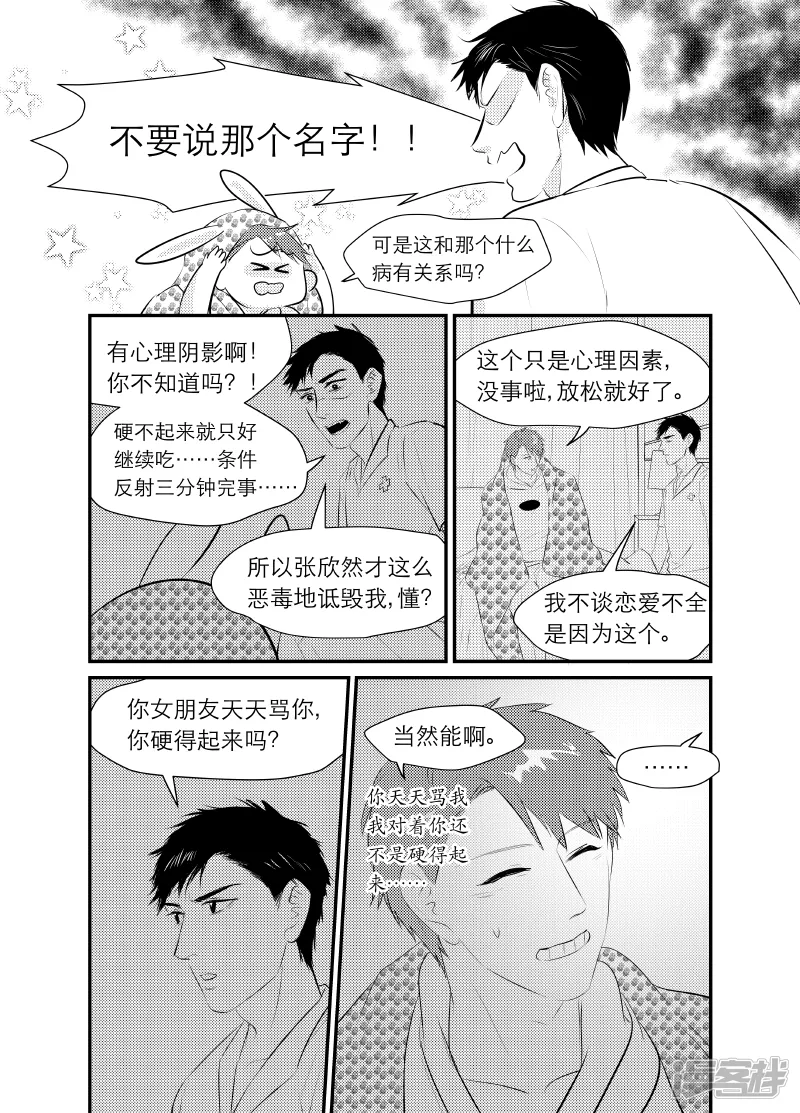 151 chap.24.3 第2页