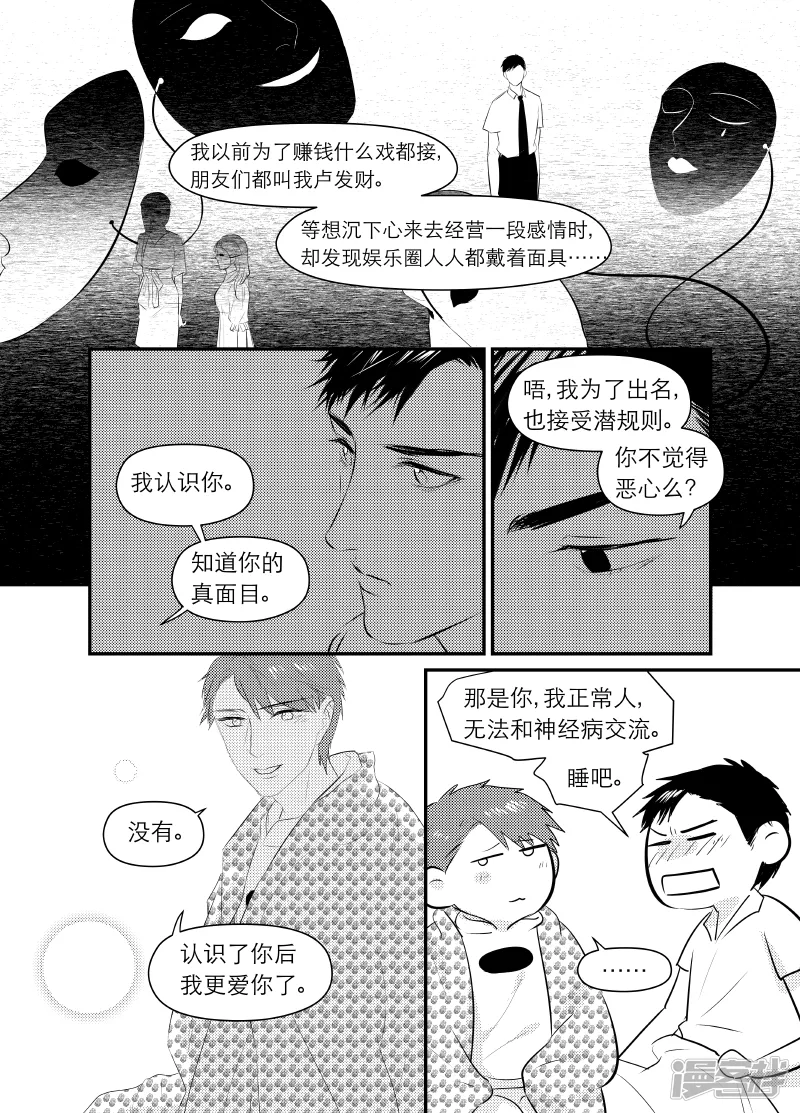 151 chap.24.3 第3页