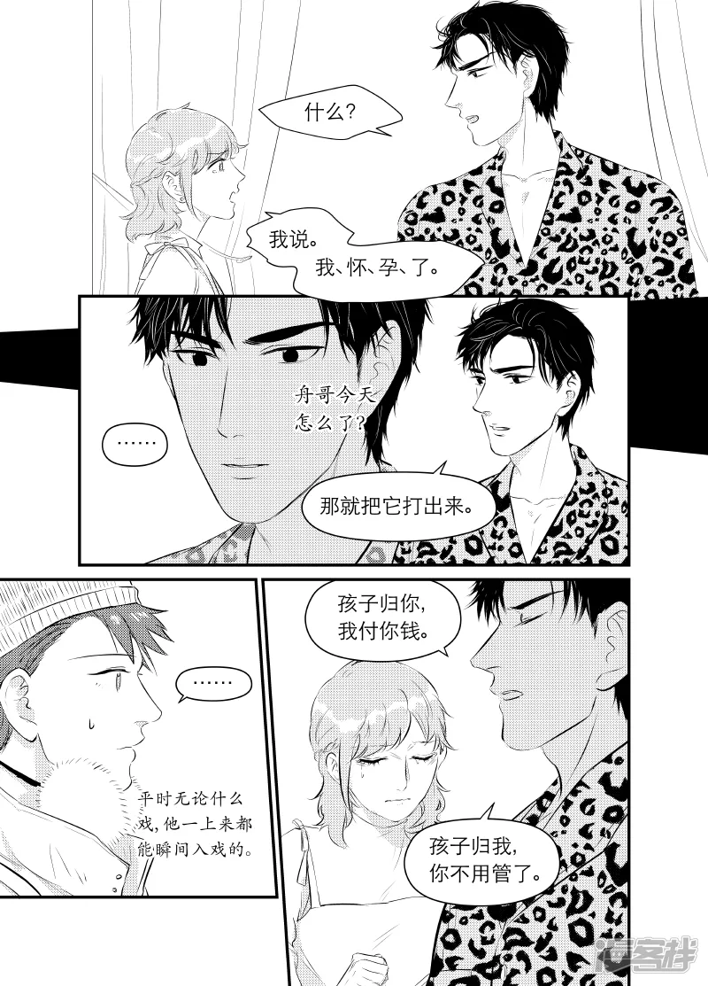 153 chap.24.5 第2页