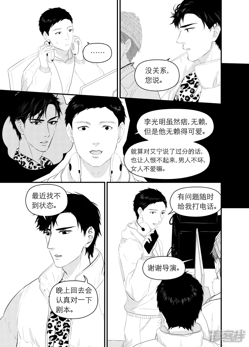 155 chap.24.7 第2页