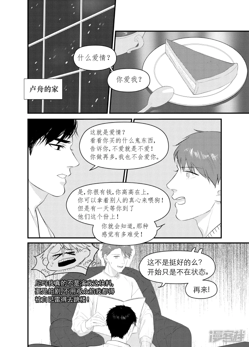 155 chap.24.7 第3页