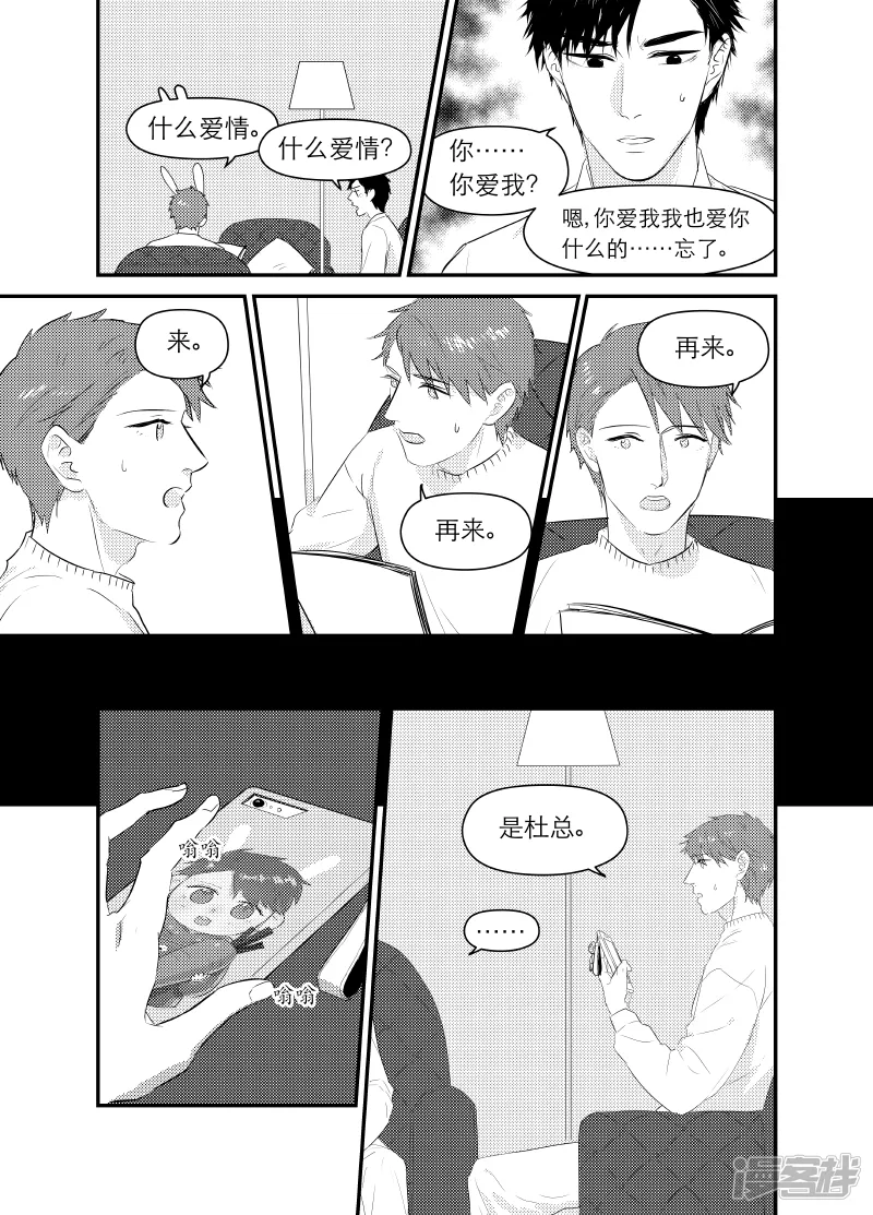 155 chap.24.7 第4页