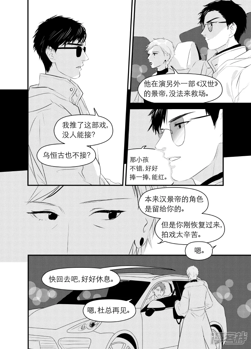 157 chap.25.1 第3页