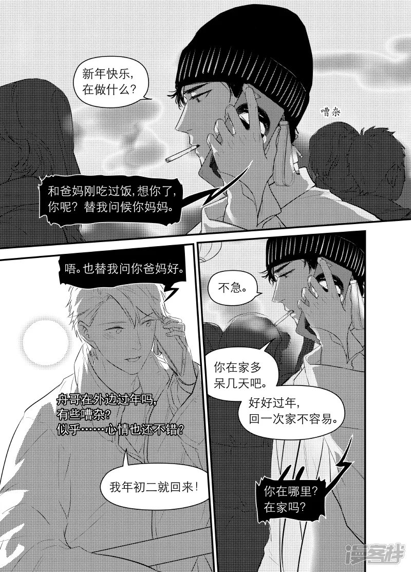 159 chap.25.3 第2页