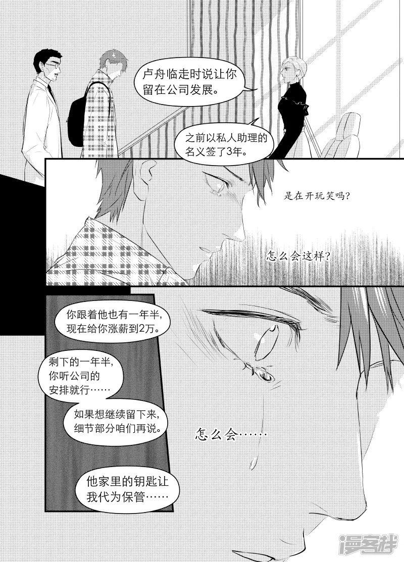 159 chap.25.3 第4页