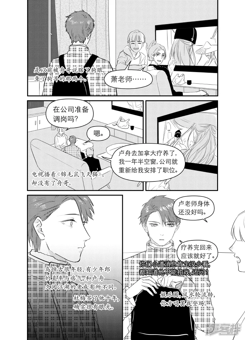 161 chap.25.5 第2页
