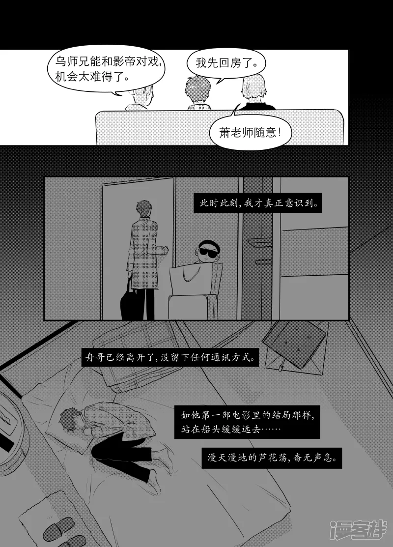 161 chap.25.5 第3页