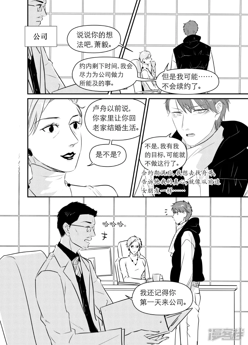 161 chap.25.5 第4页