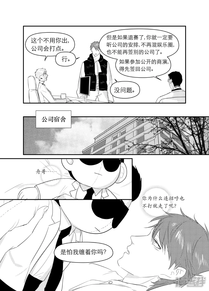 162 chap.25.6 第3页