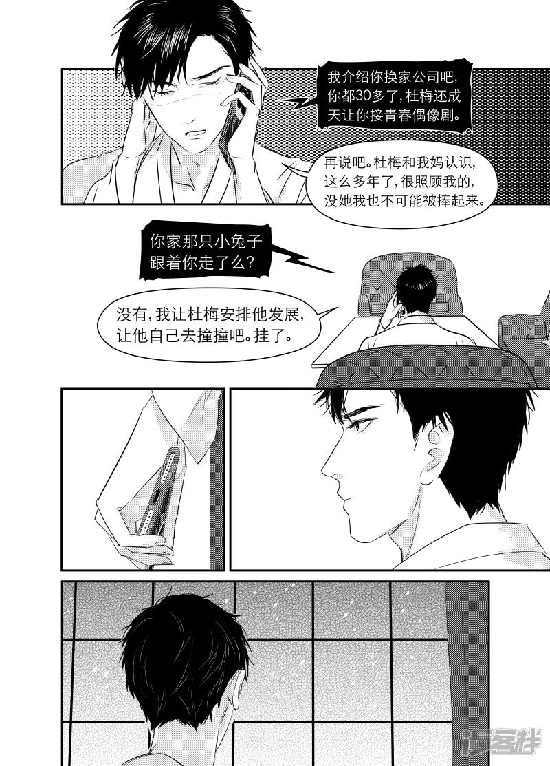 163 chap.25.7 第2页