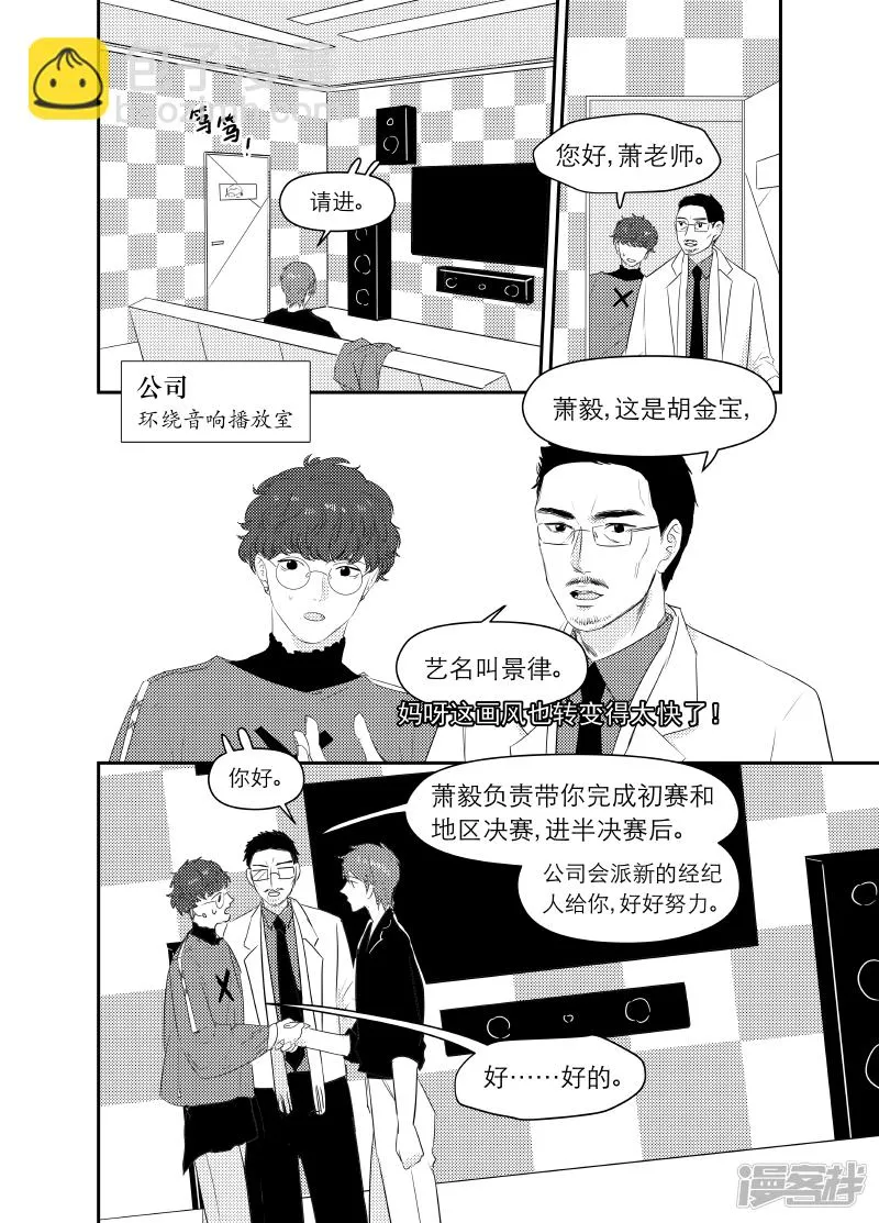163 chap.25.7 第4页