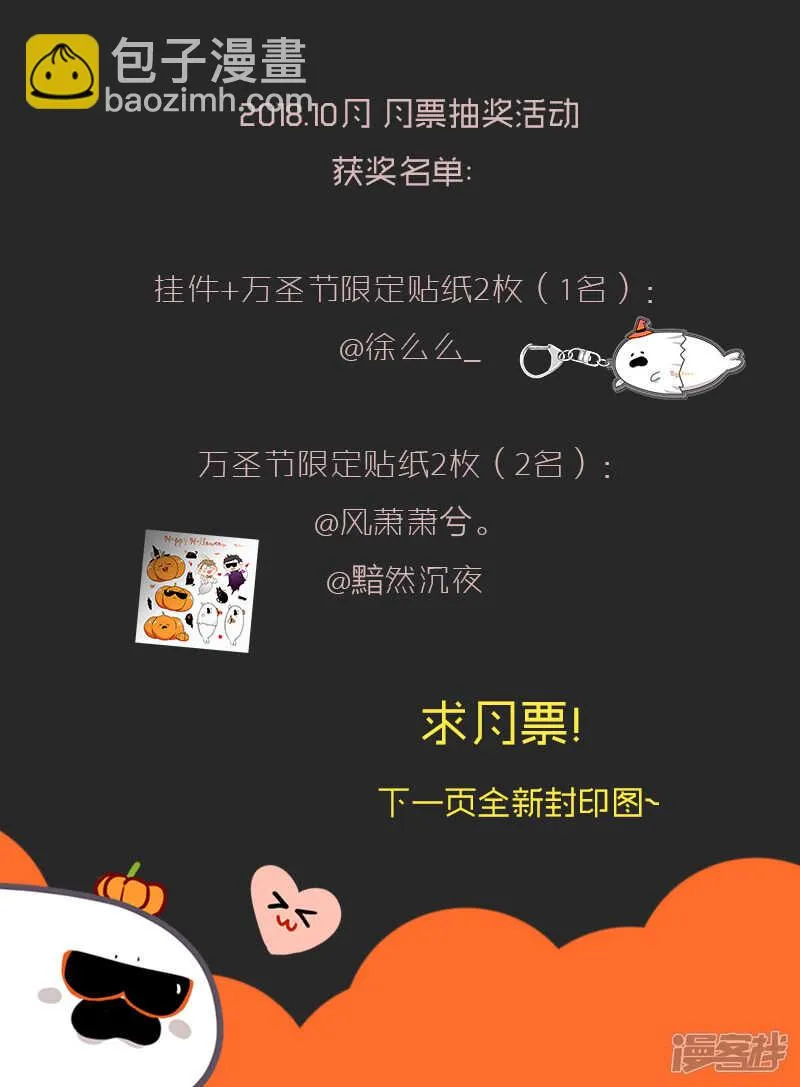 番外 pocky day 封印图解锁福利 第12页