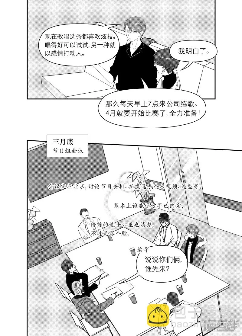 164 chap.25.8 第2页