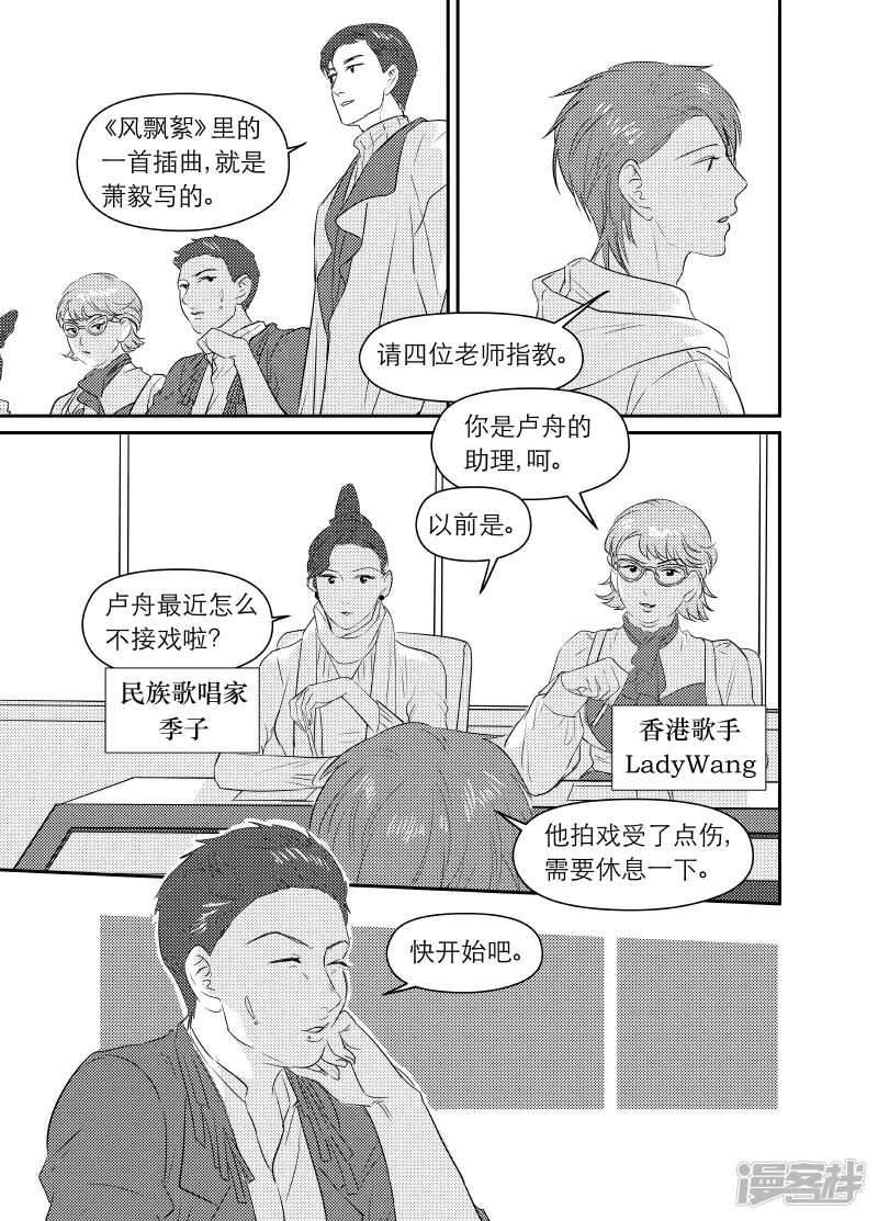 165 chap.26.1 第4页
