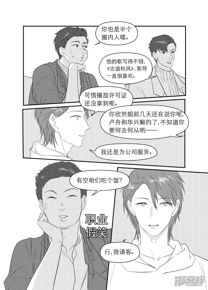 165 chap.26.1 第7页