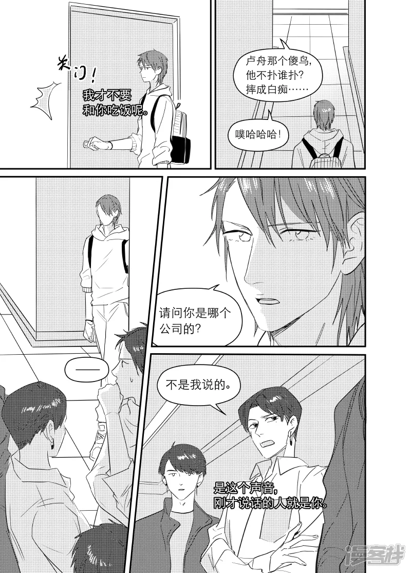 165 chap.26.1 第8页
