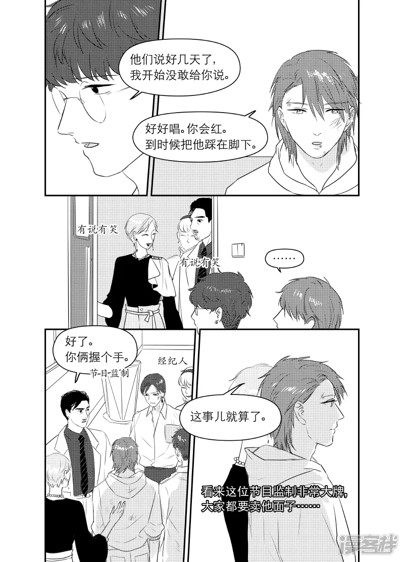 165 chap.26.1 第12页