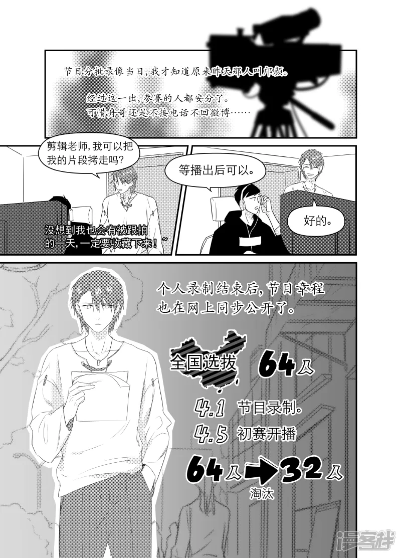 166 chap.26.2 第4页