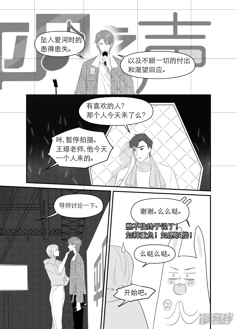 169 chap.26.5 第3页