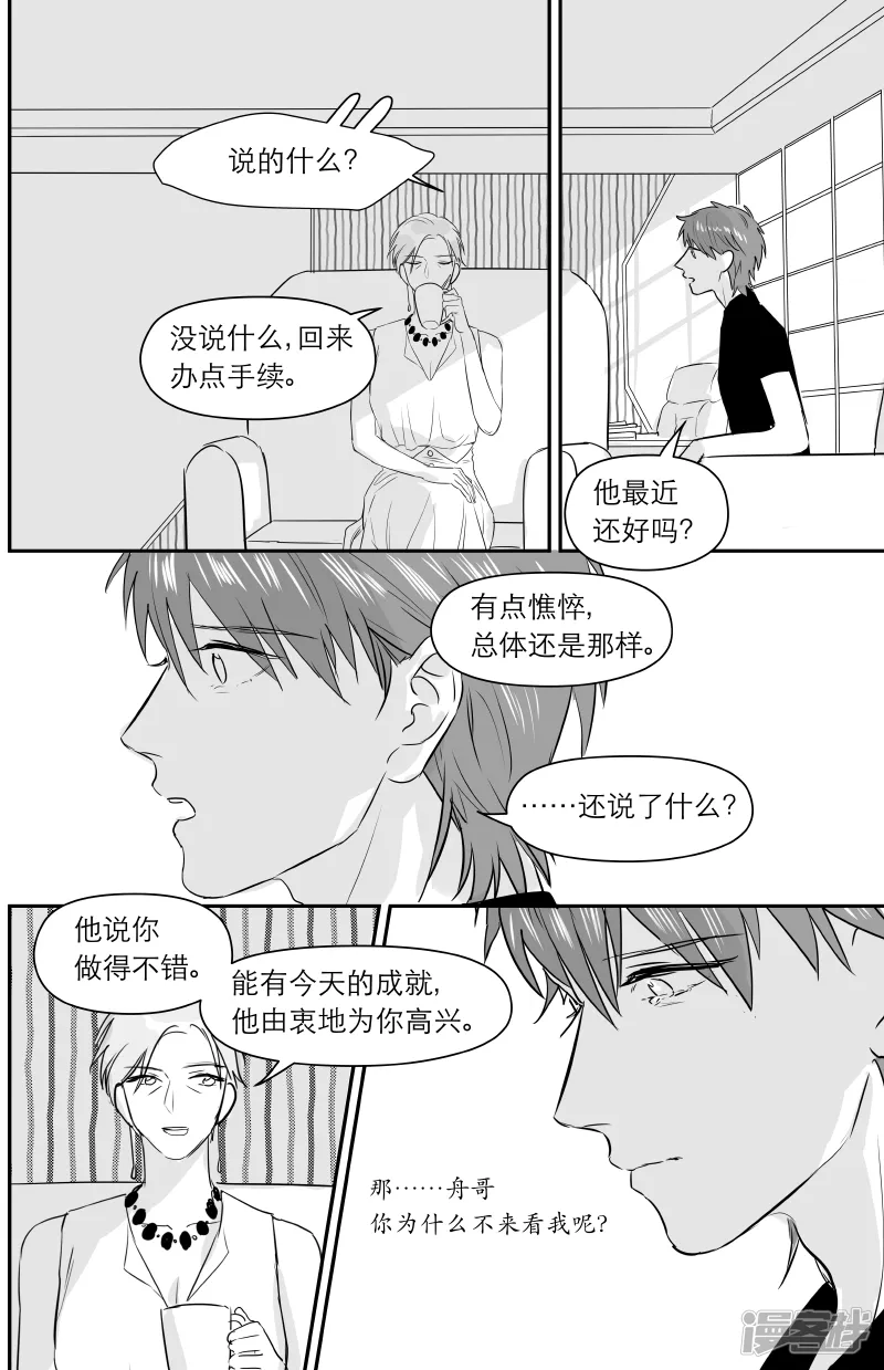 173 chap.27.4 第3页