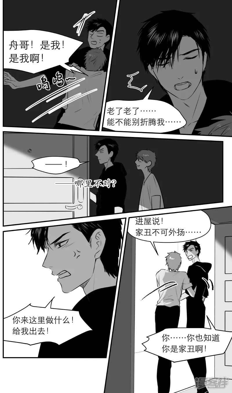 179 chap.28.1 第3页