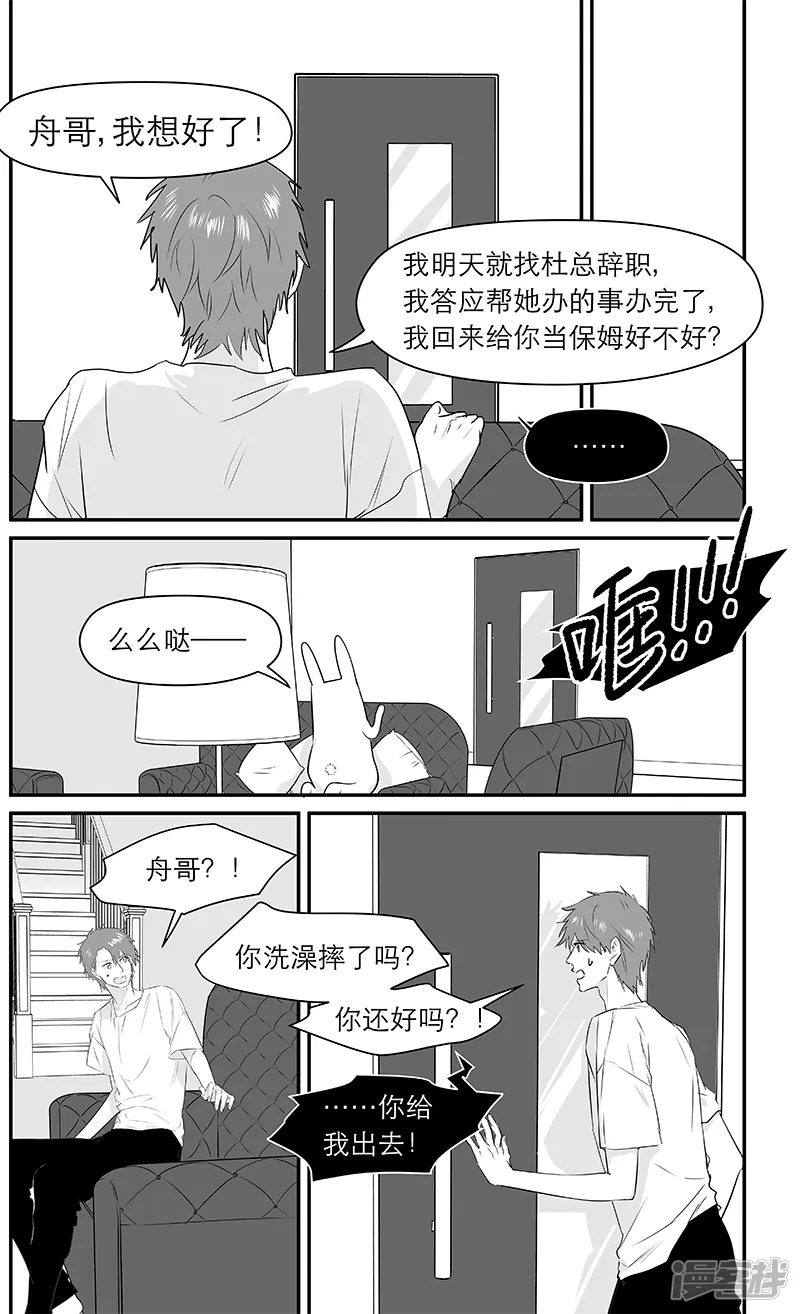 179 chap.28.1 第7页