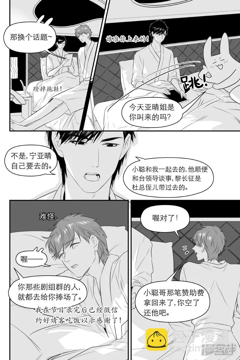 180 chap.28.2 第3页