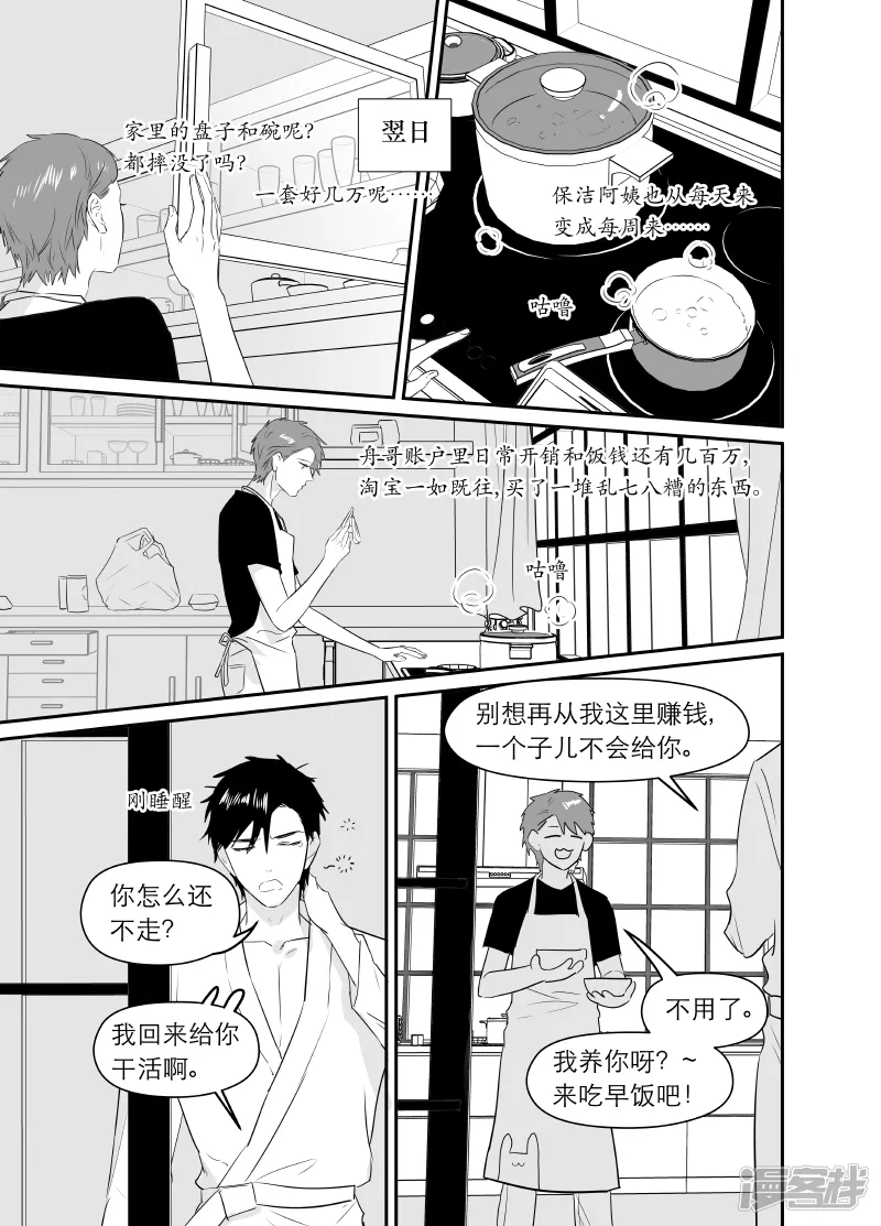 181 chap.28.3 第2页