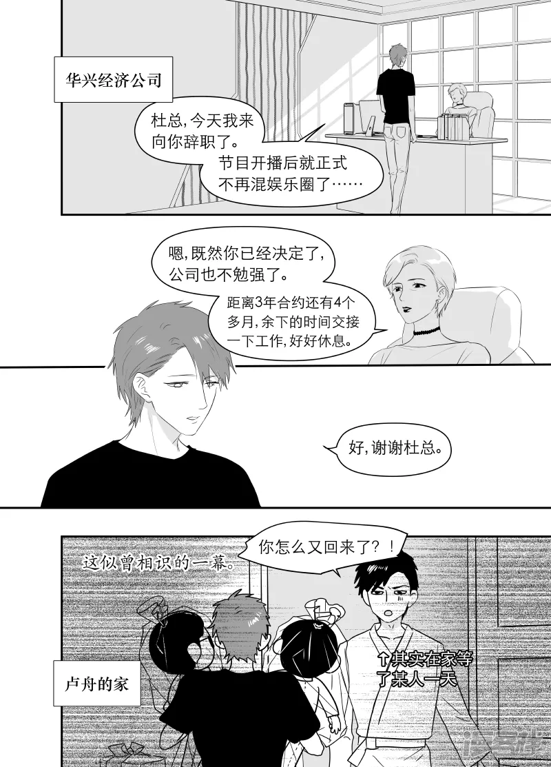 181 chap.28.3 第3页