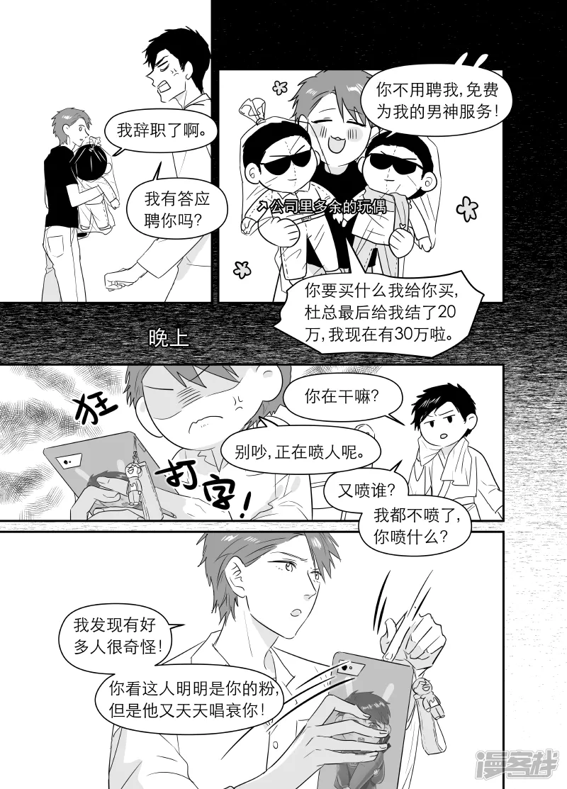 181 chap.28.3 第4页
