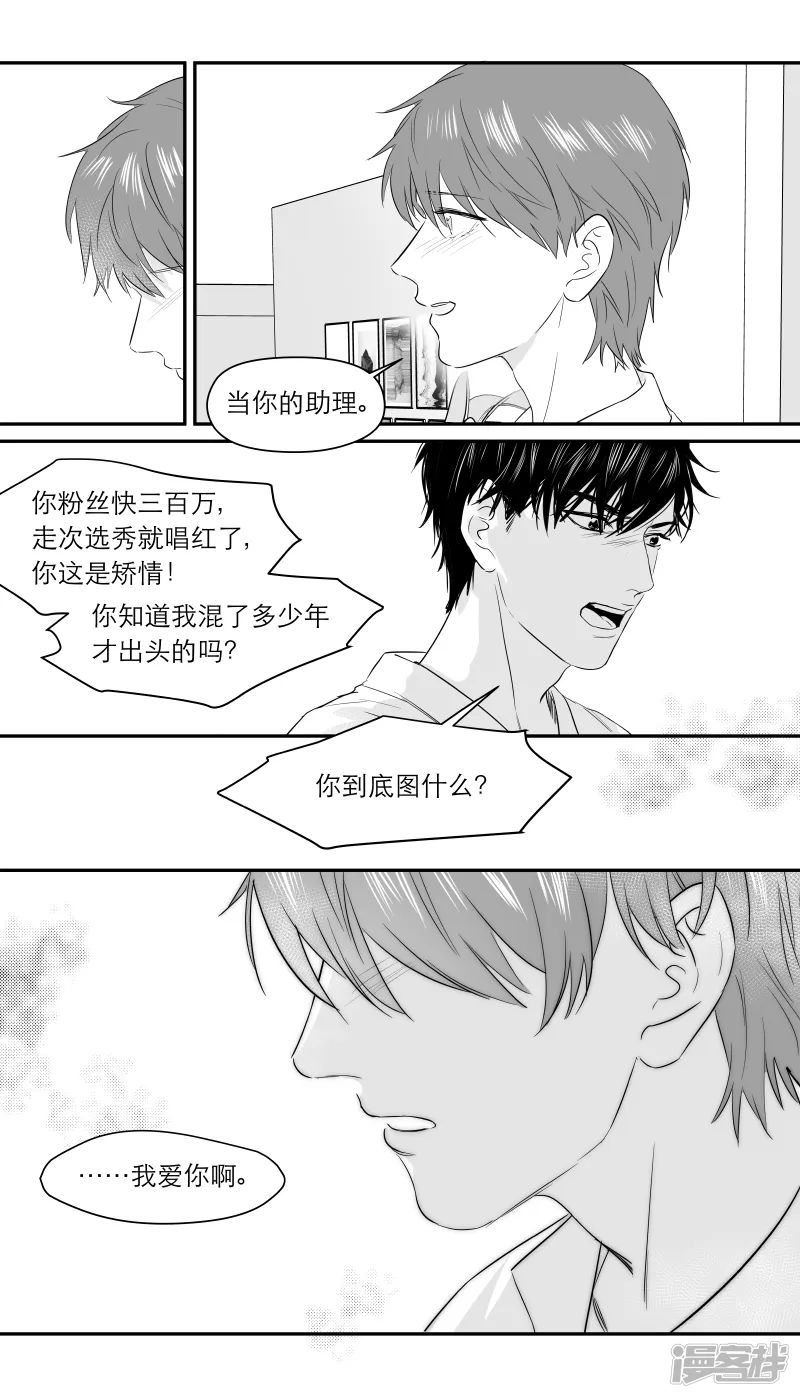 183 chap.28.5 第1页