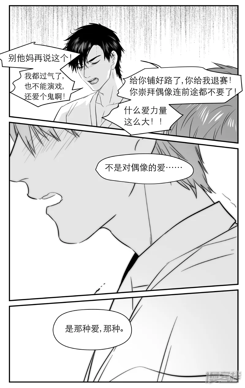 183 chap.28.5 第2页