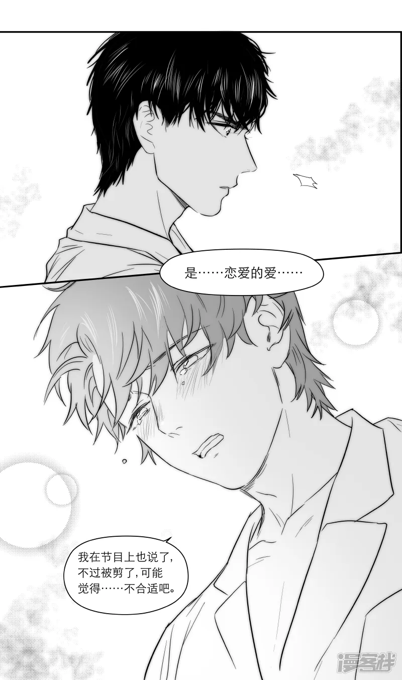 183 chap.28.5 第3页