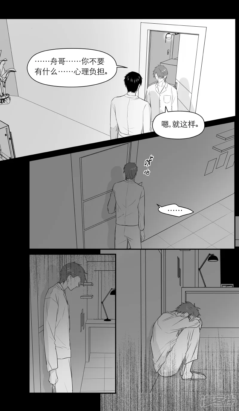 183 chap.28.5 第4页