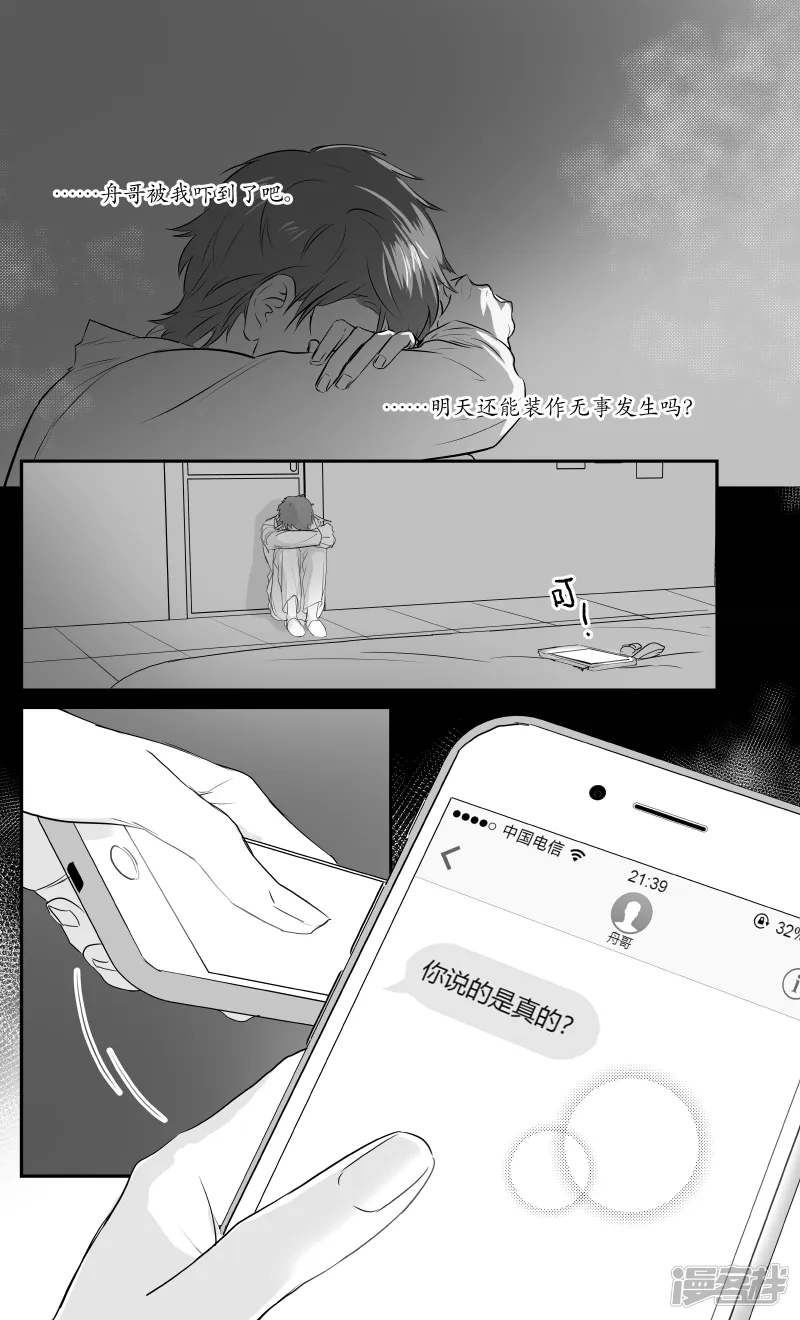 183 chap.28.5 第5页