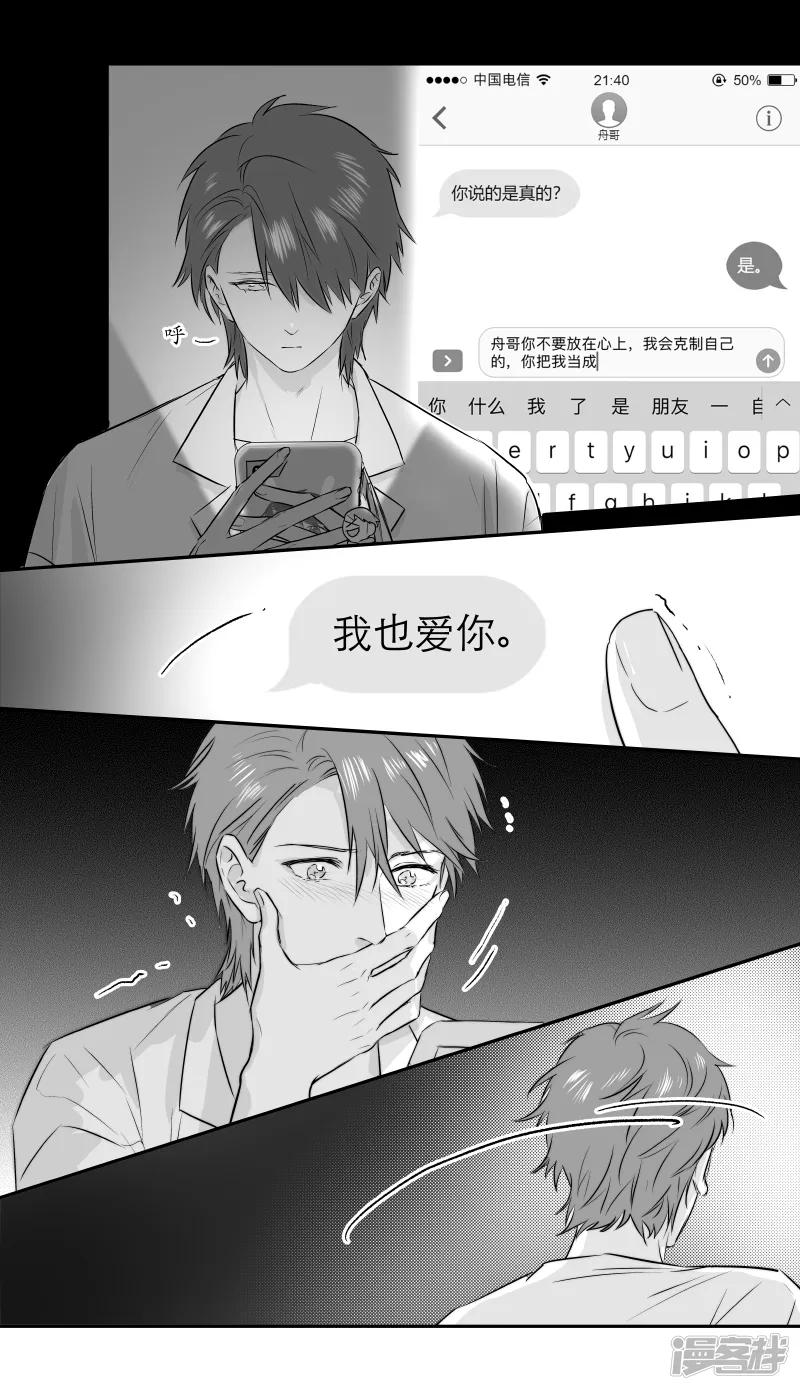 183 chap.28.5 第6页