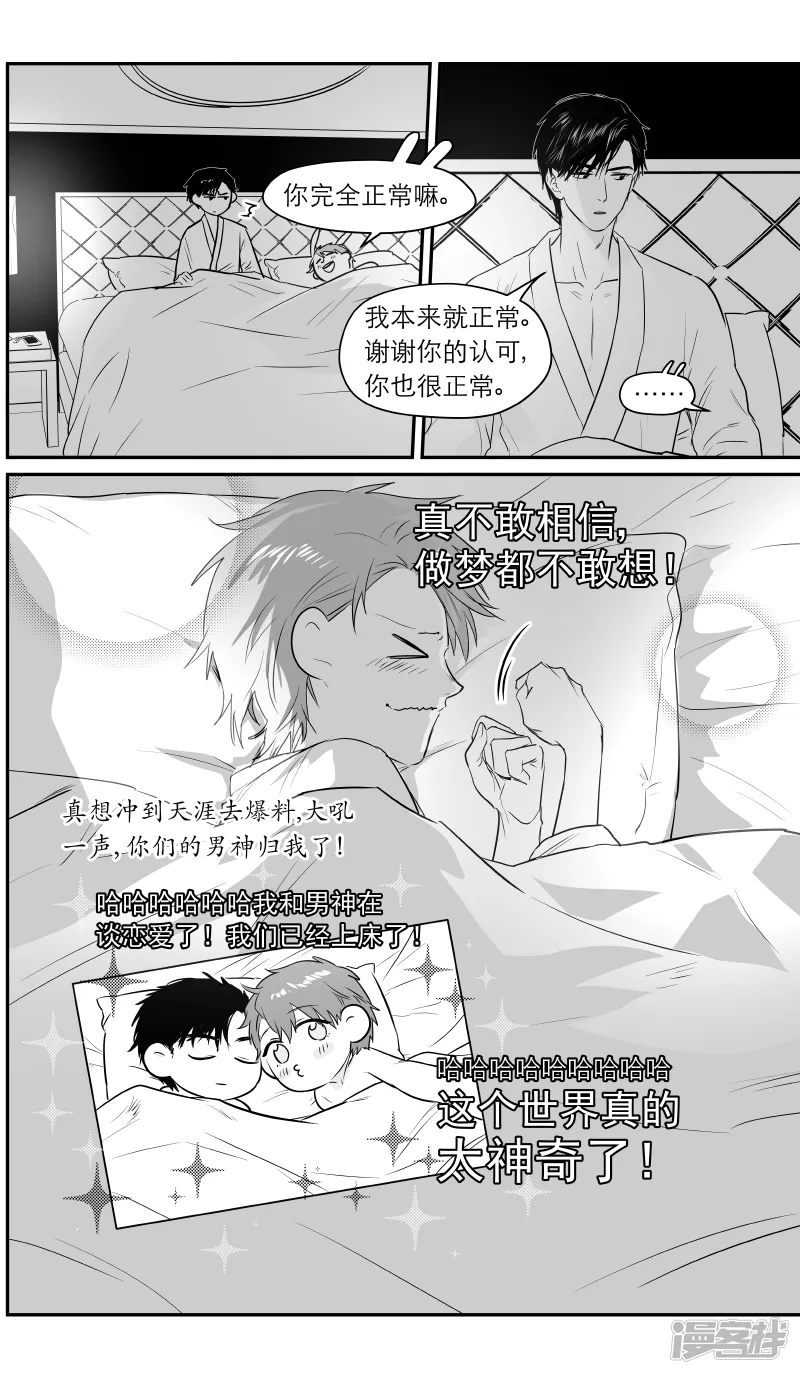 185 chap.29.1 第3页